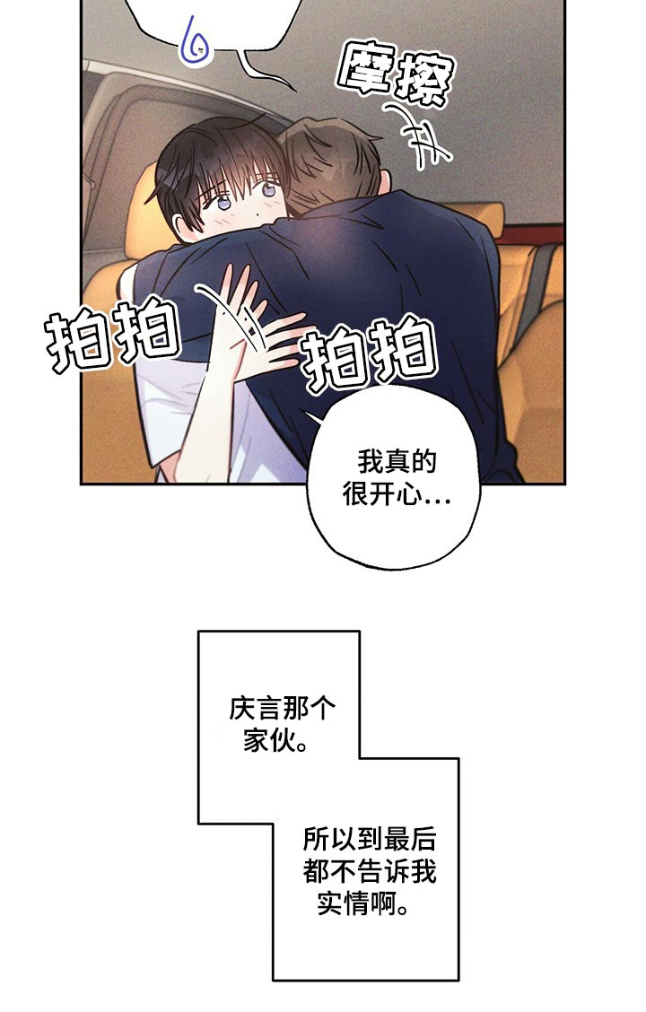 第97话12
