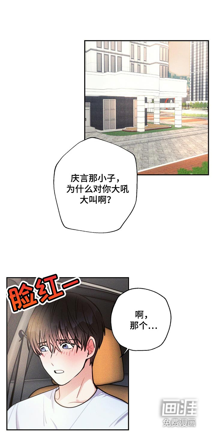 第97话3