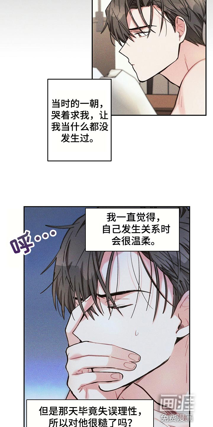 第94话13