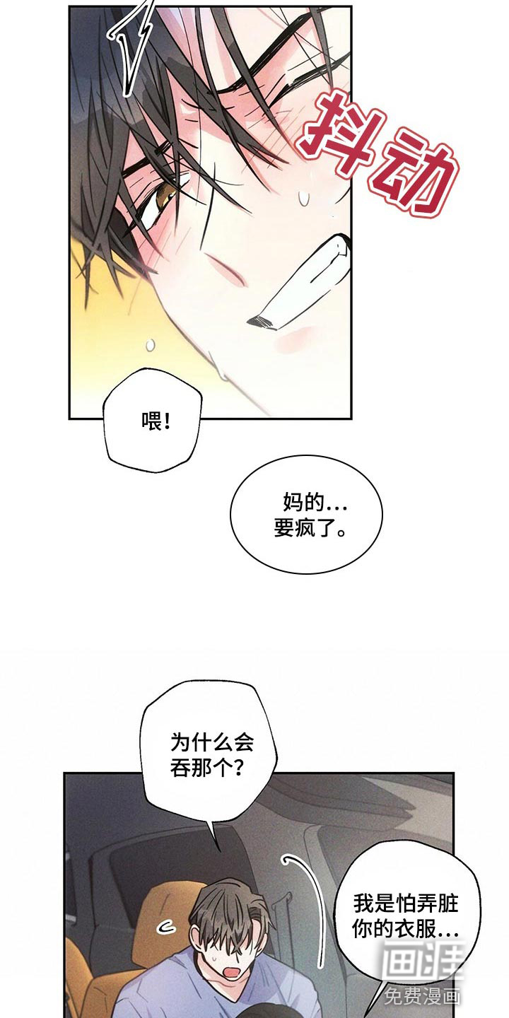 第93话8