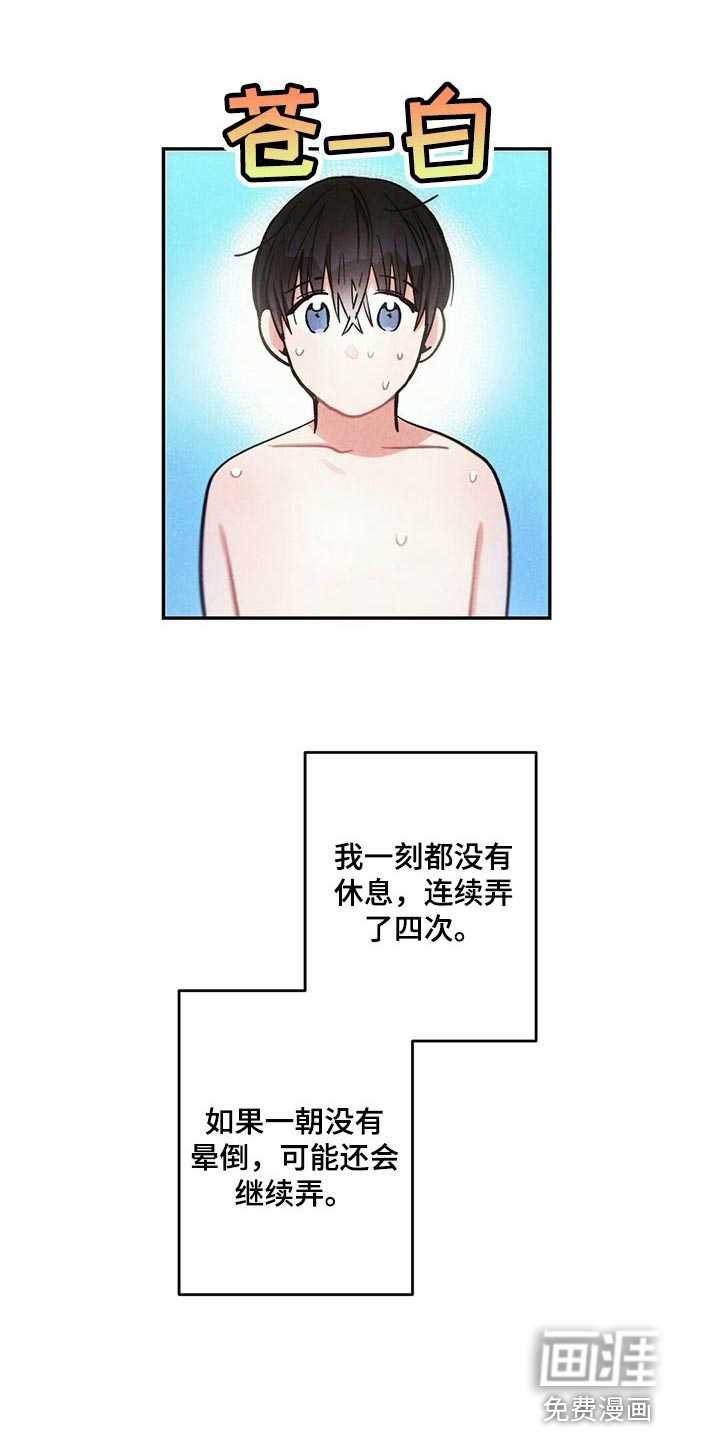 第93话20