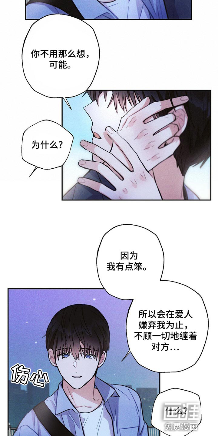 第91话16