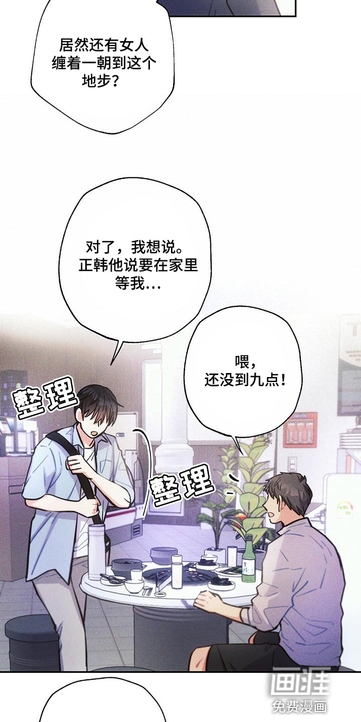 第90话15