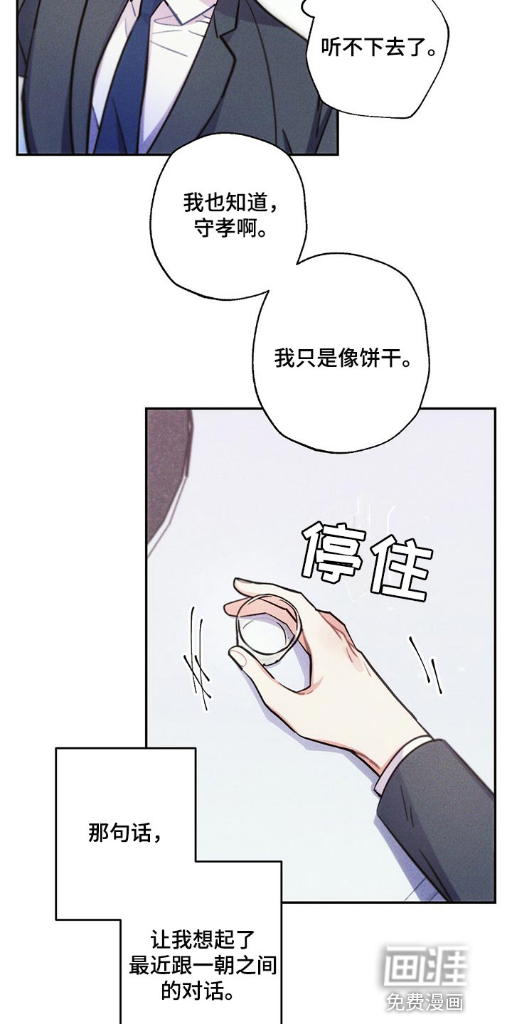 第90话6