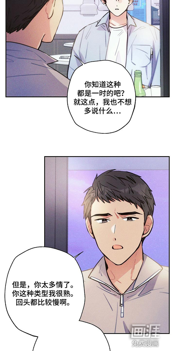 第90话3