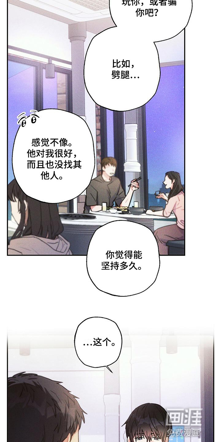 第90话2