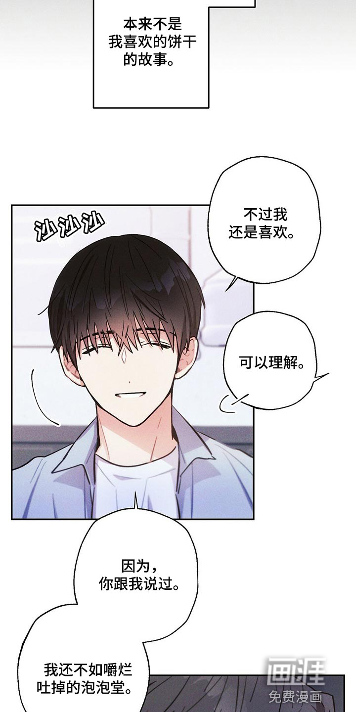 第90话9