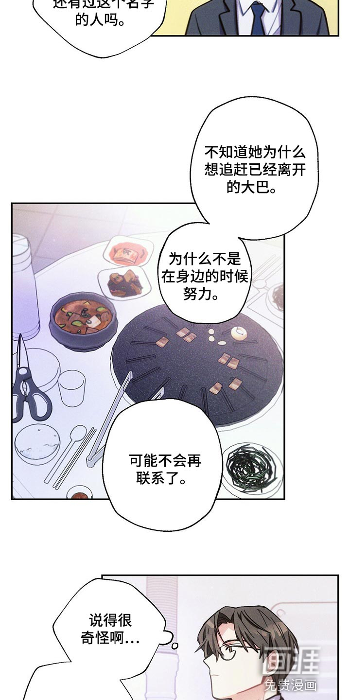 第90话13