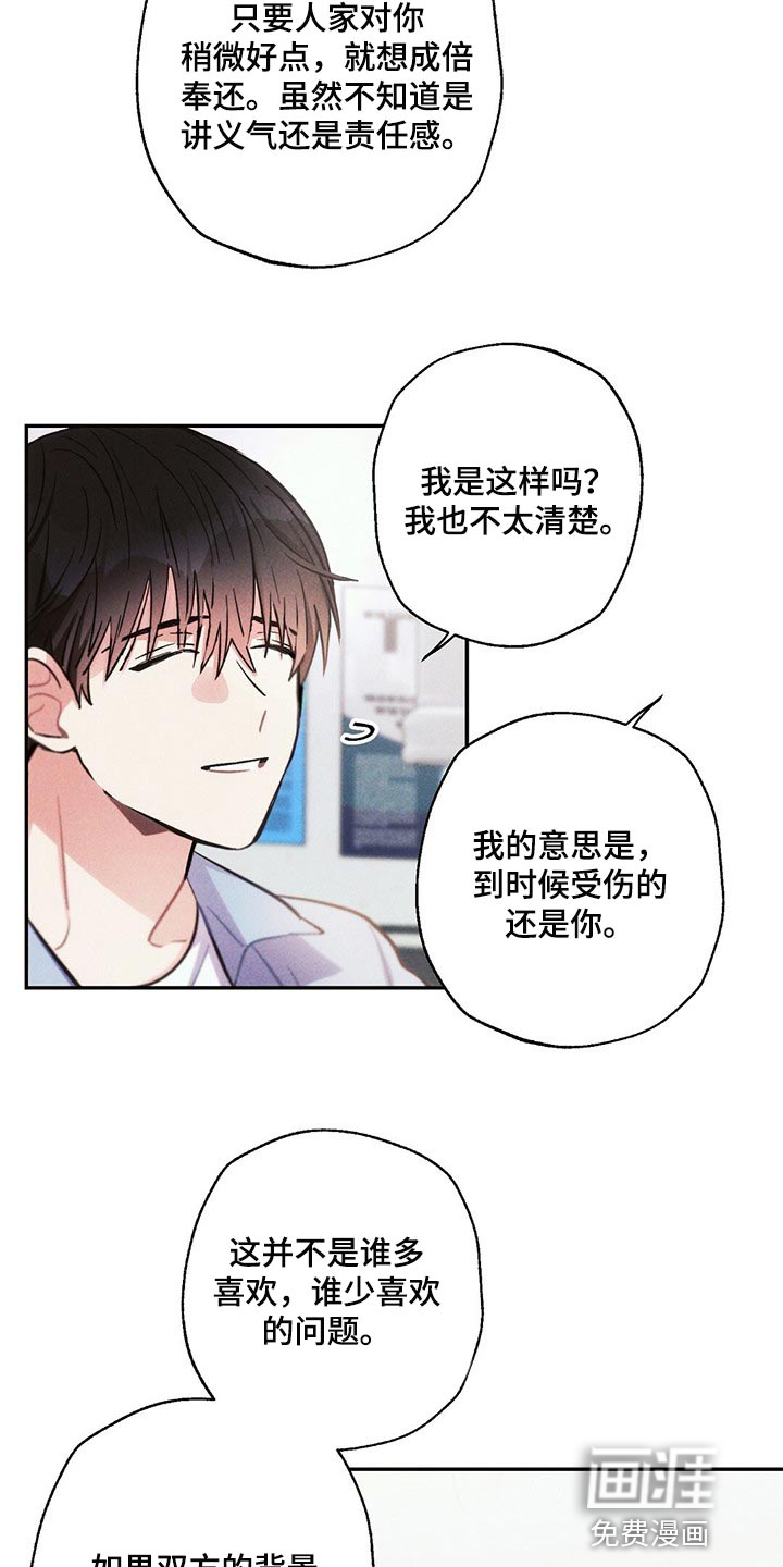 第90话4
