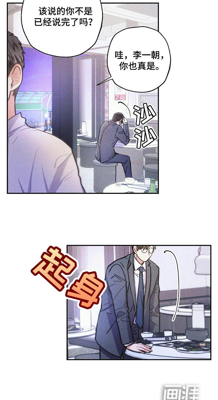 第90话16