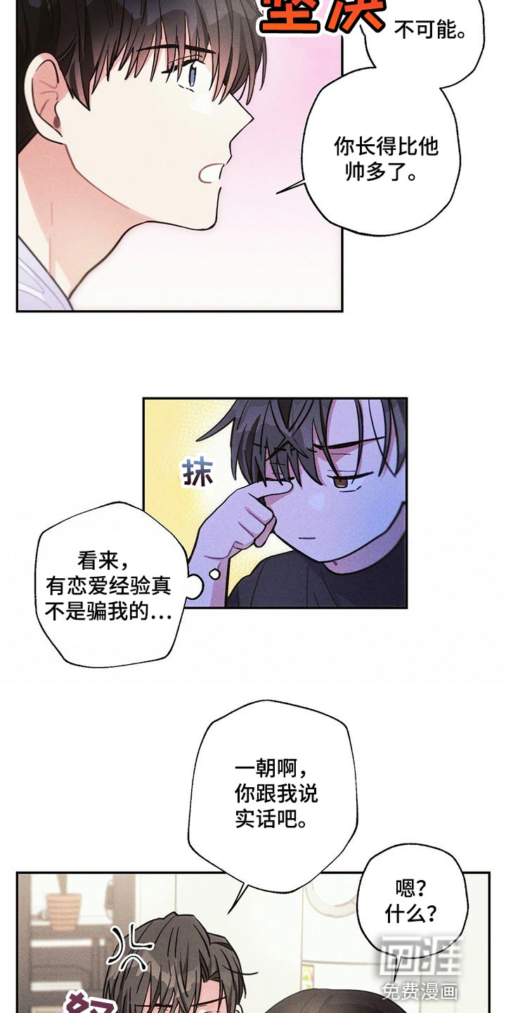 第87话7