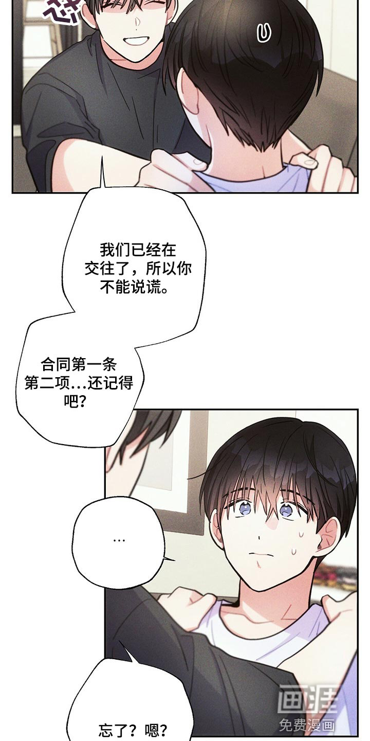 第87话8