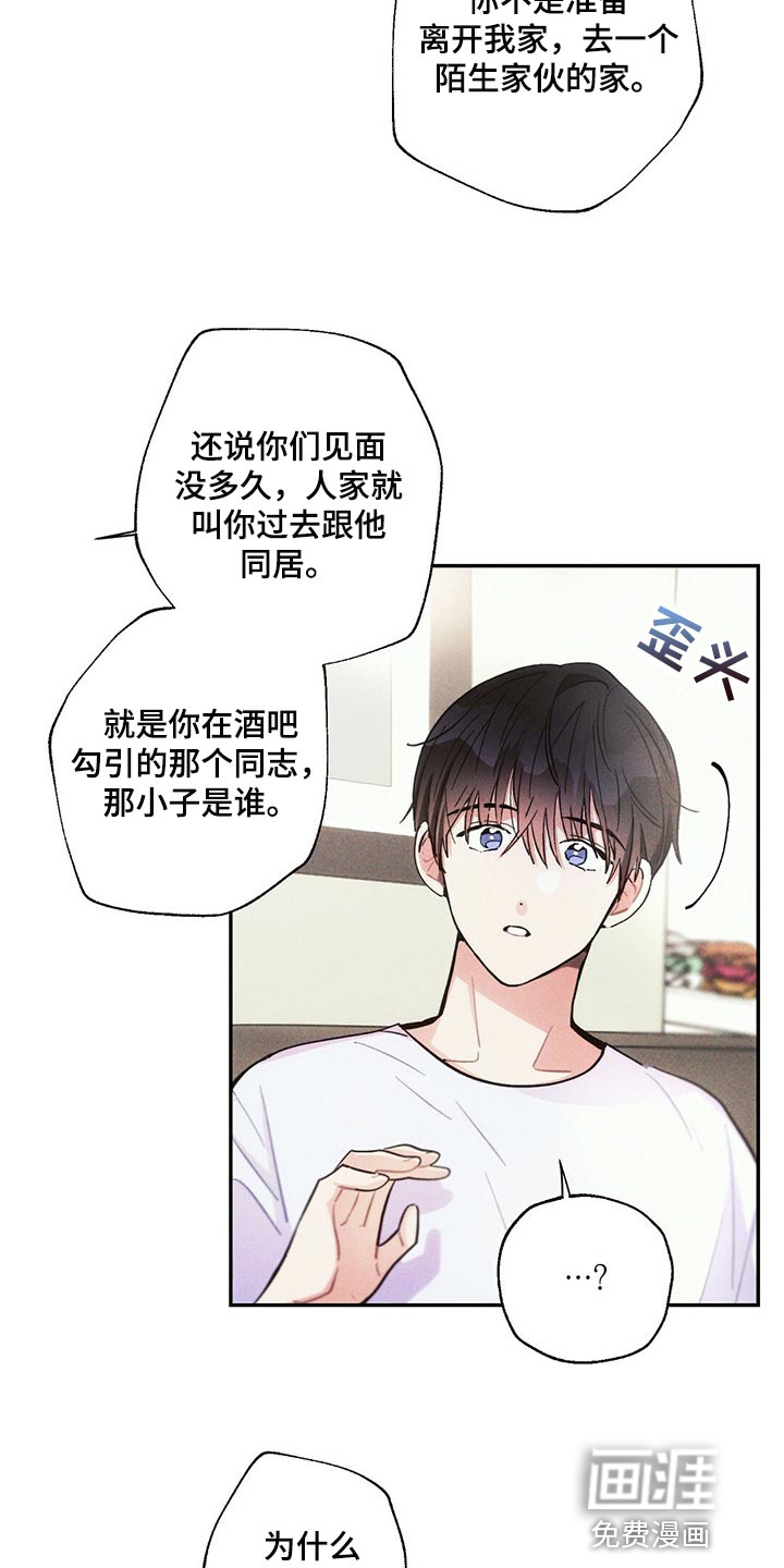 第87话14