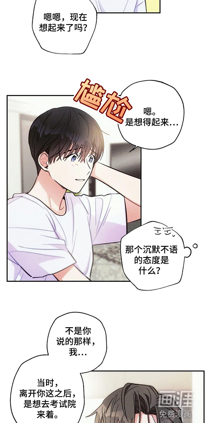 第87话16