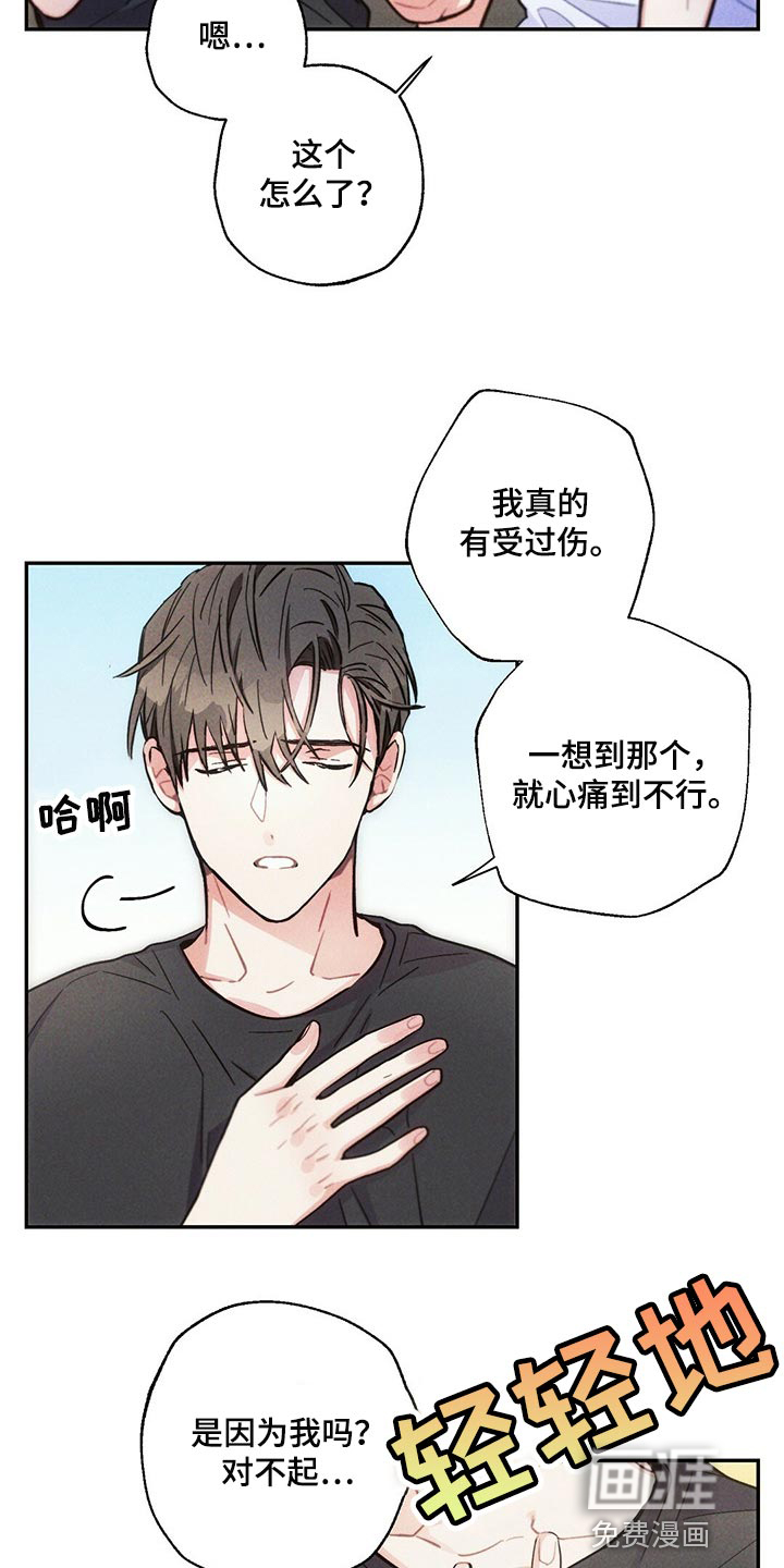 第87话12