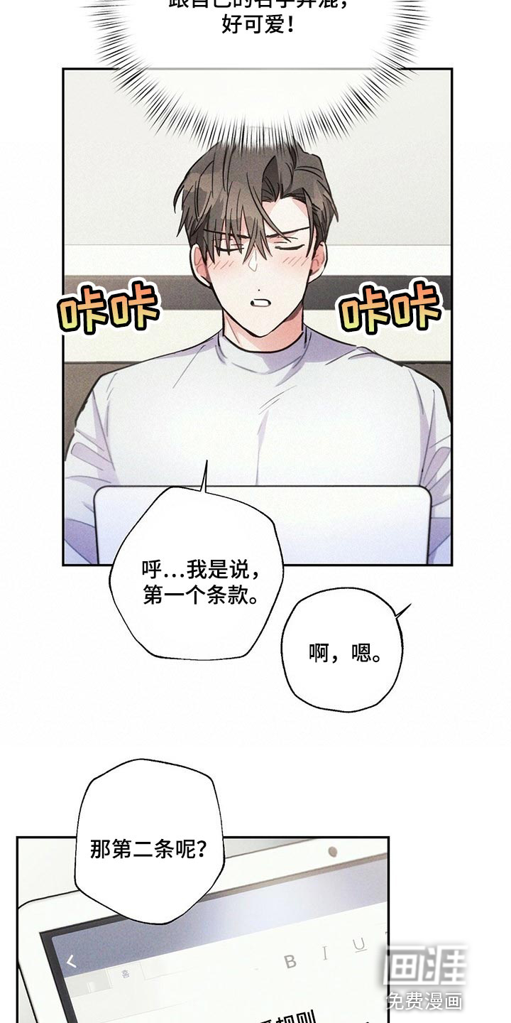 第85话7