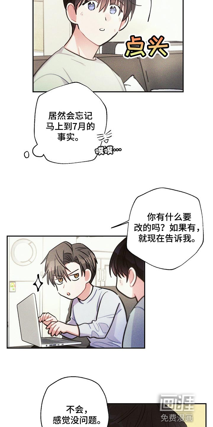 第85话18