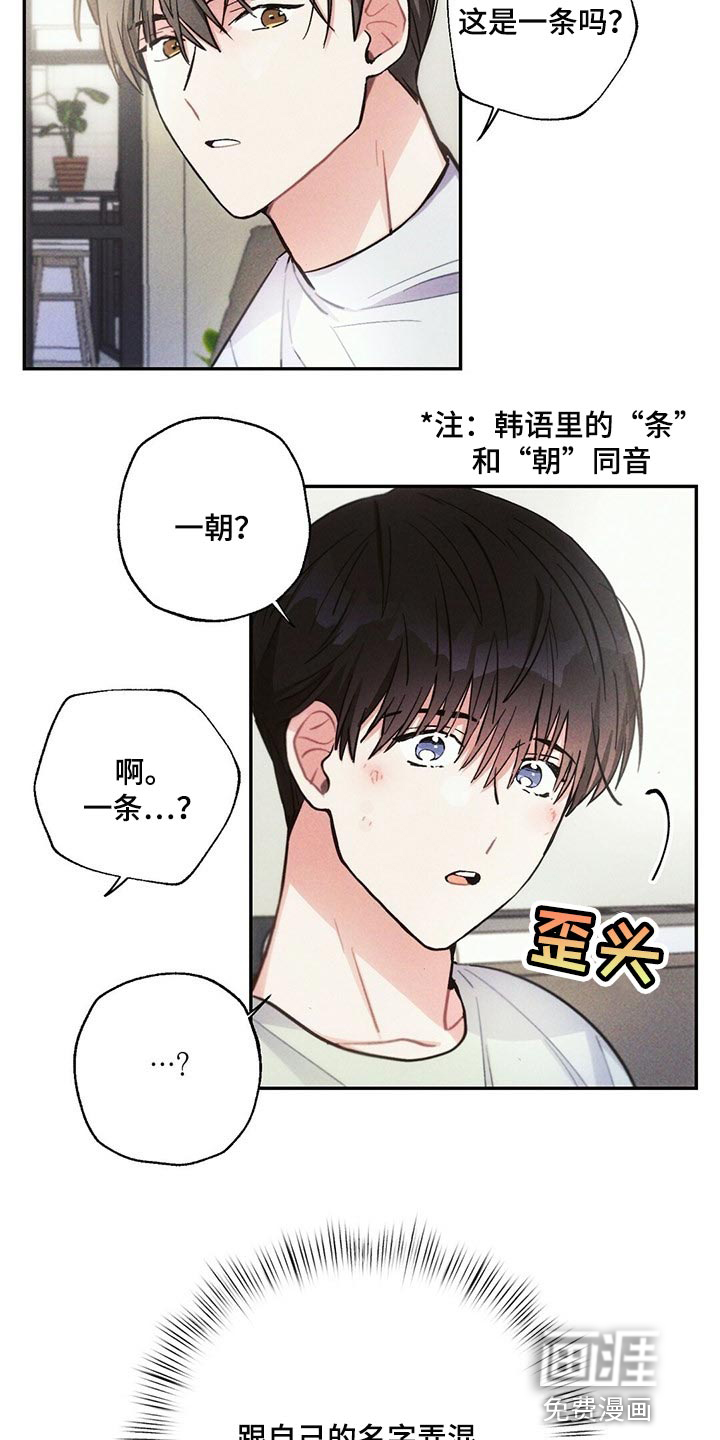 第85话6