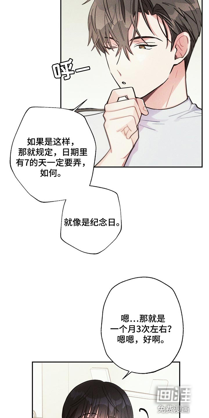 第85话17