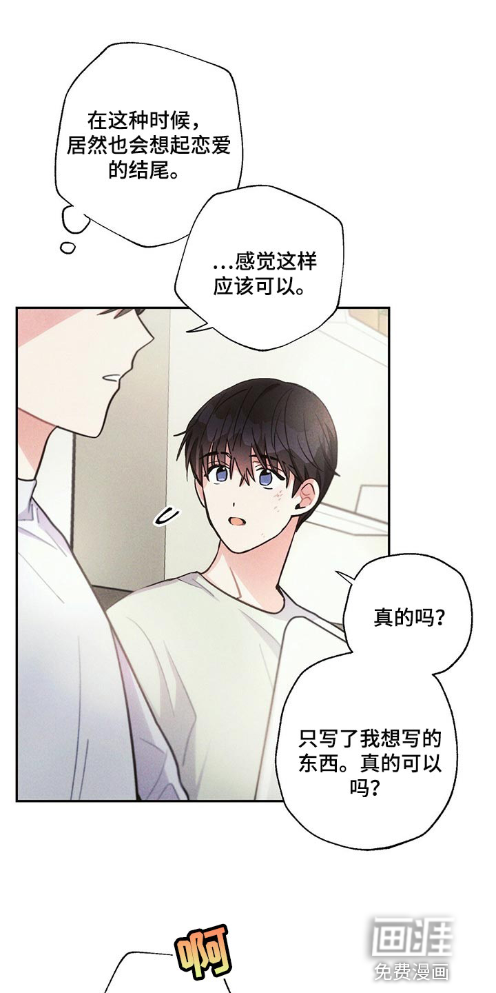 第85话14
