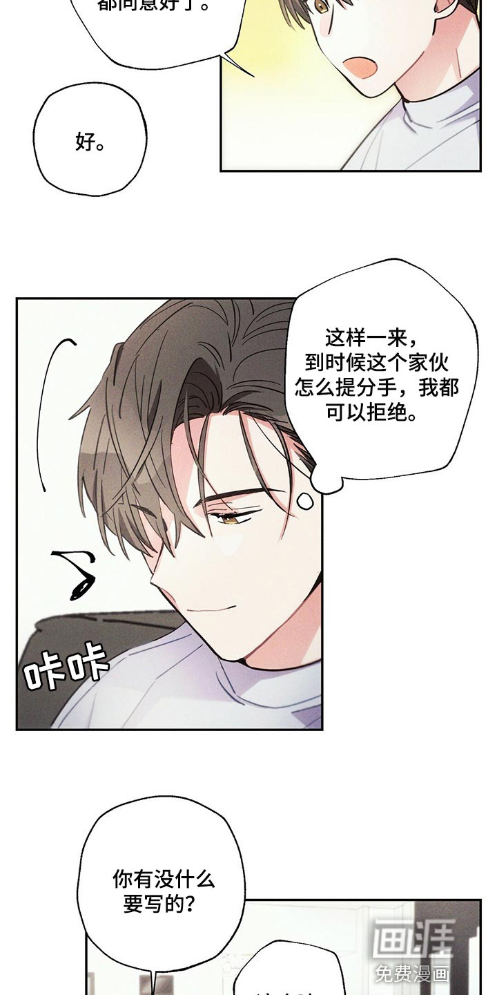 第85话12