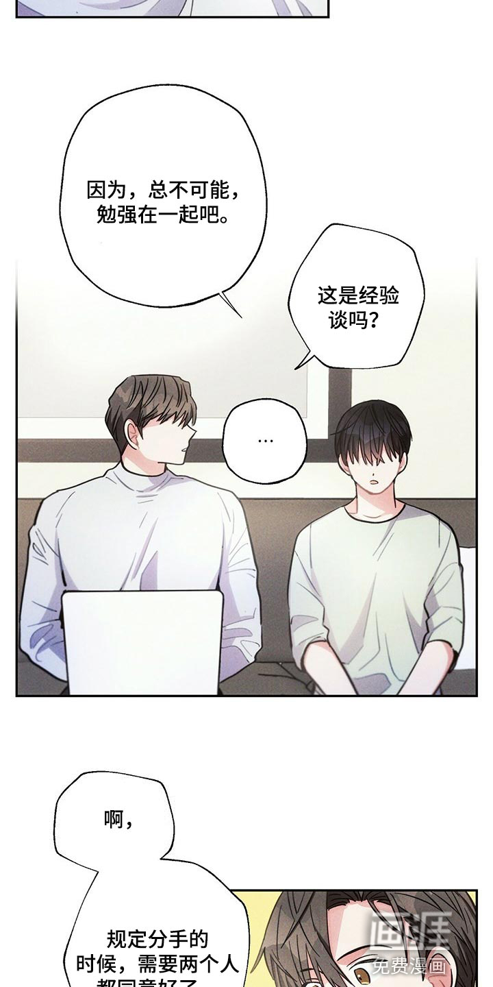 第85话11