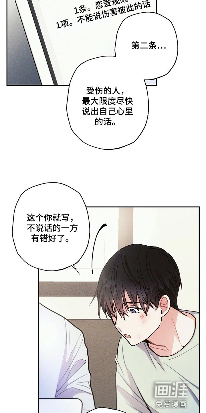 第85话8