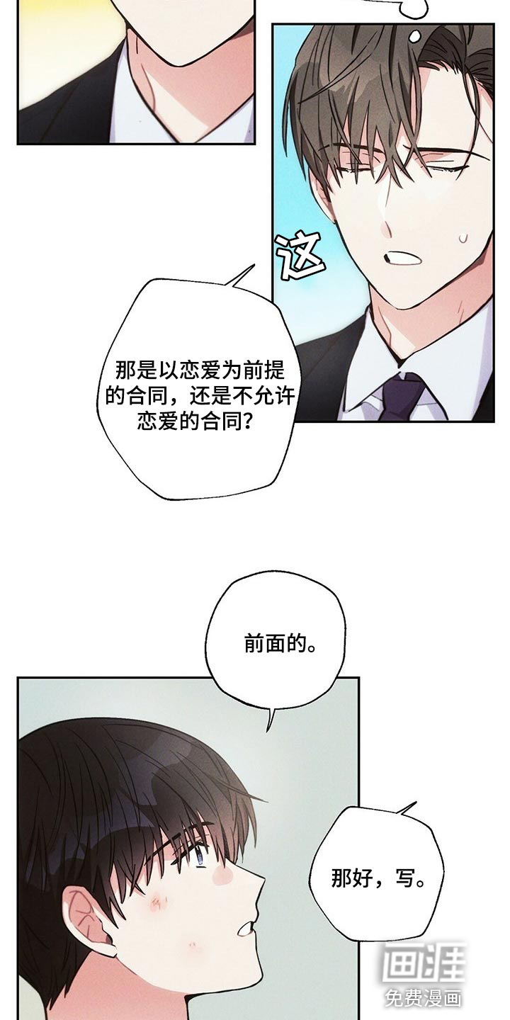 第85话3