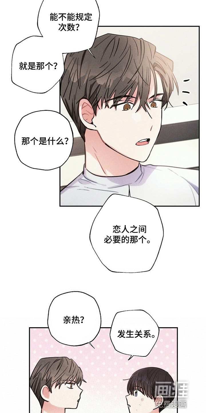 第85话15