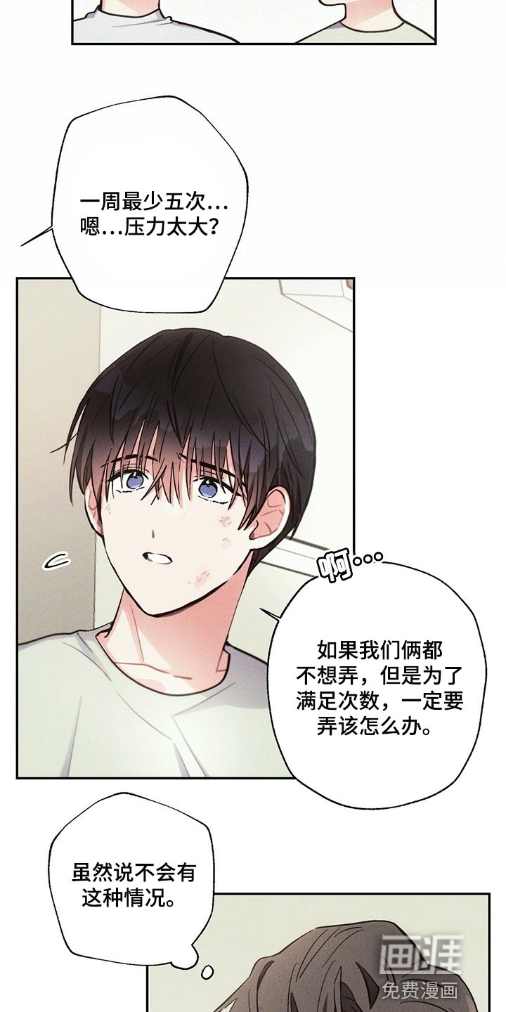 第85话16