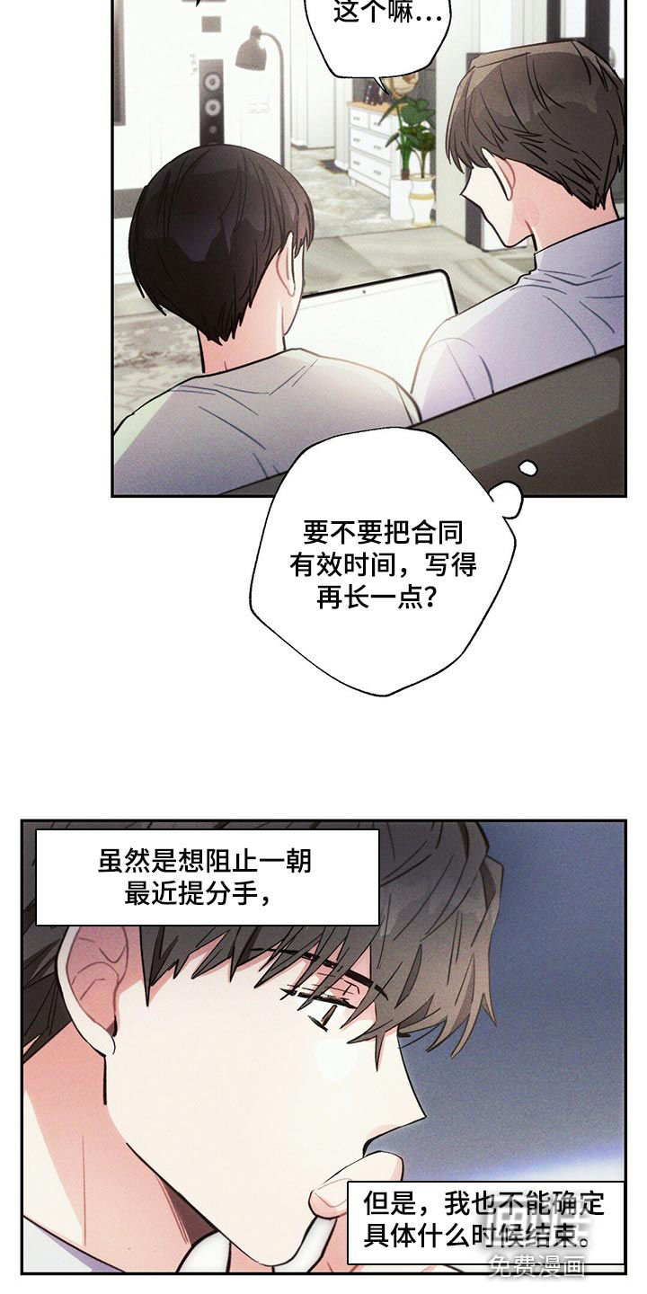 第85话13