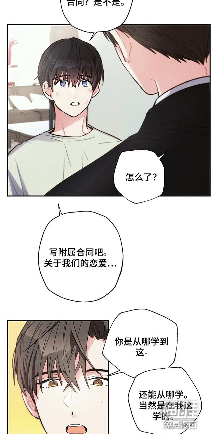 第85话2