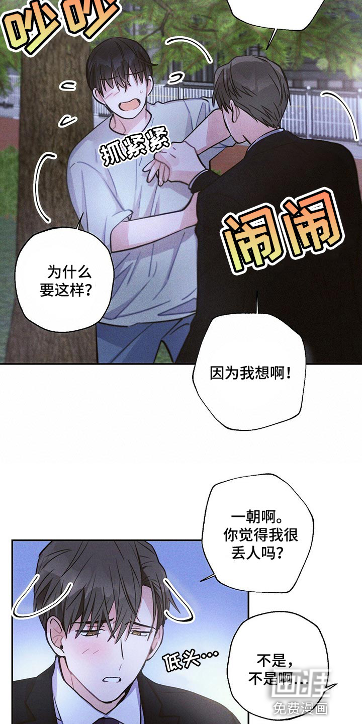第83话15