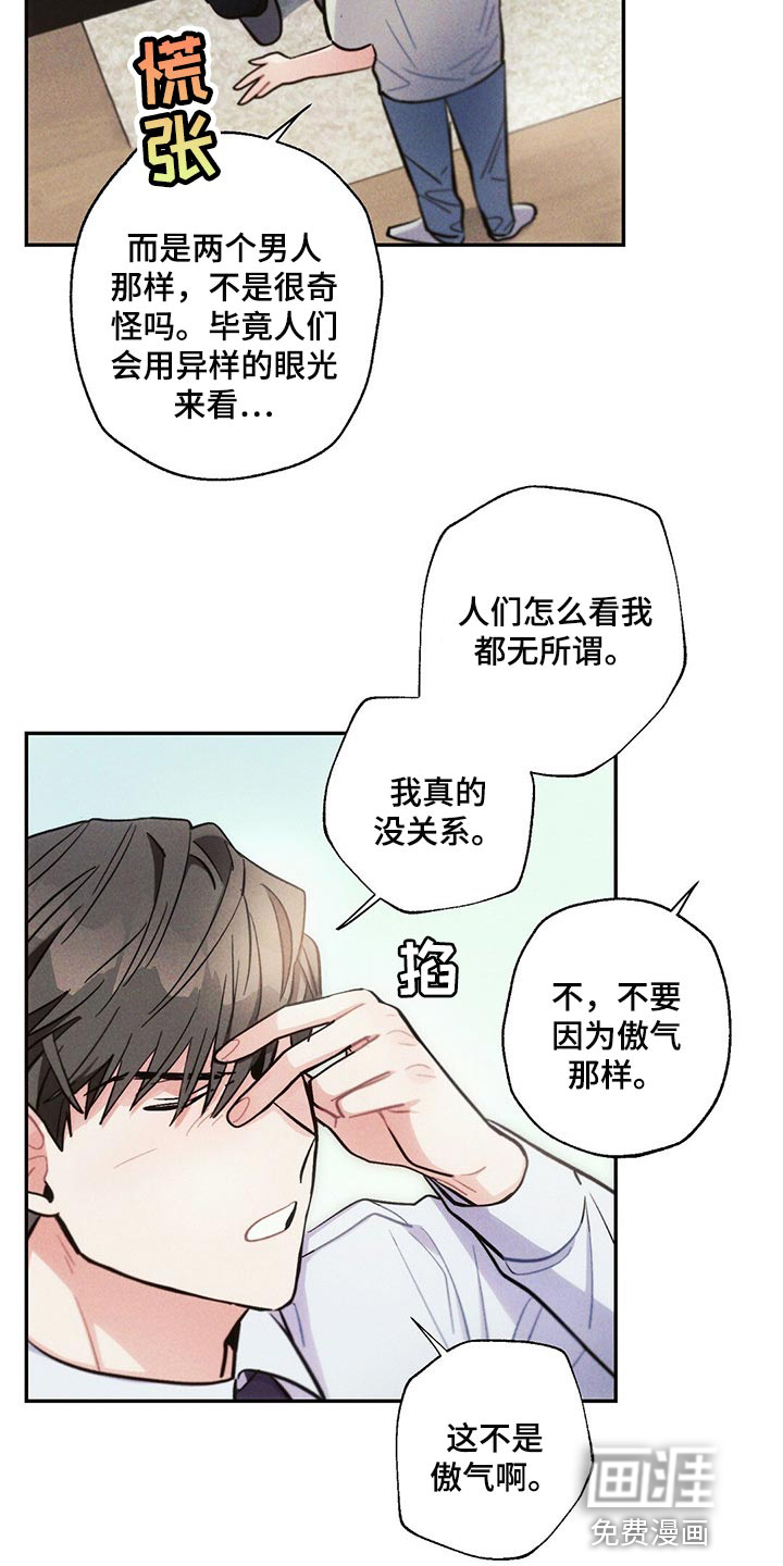 第83话9