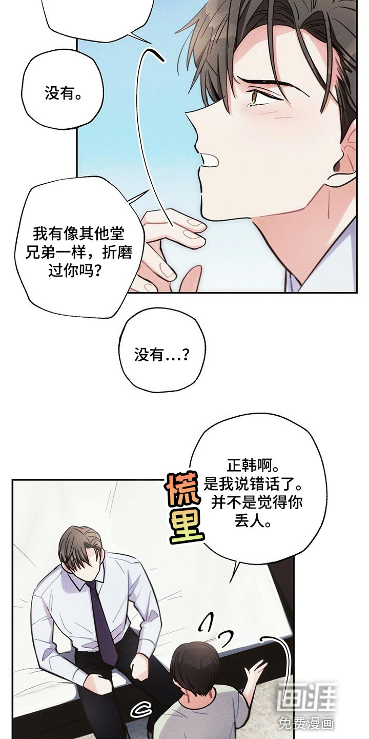 第83话8