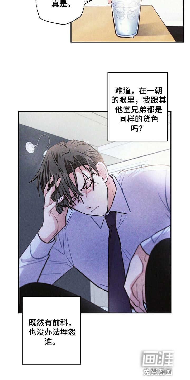 第83话6