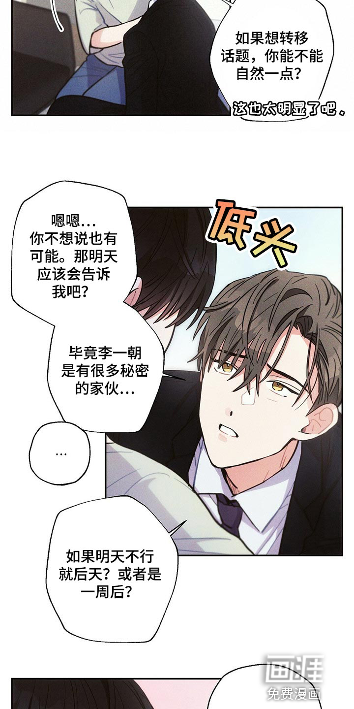 第82话14