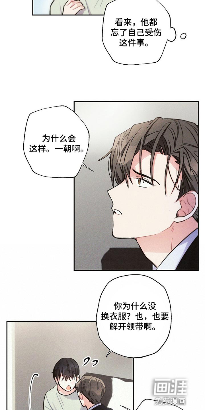 第82话13