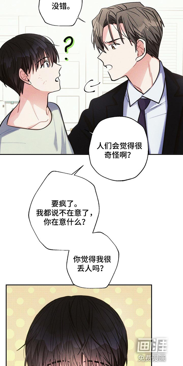 第82话19
