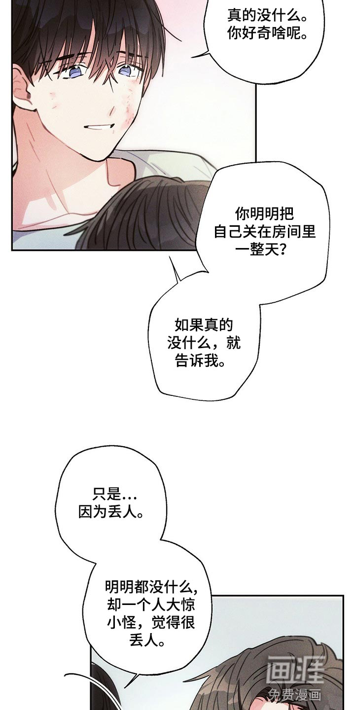 第82话15