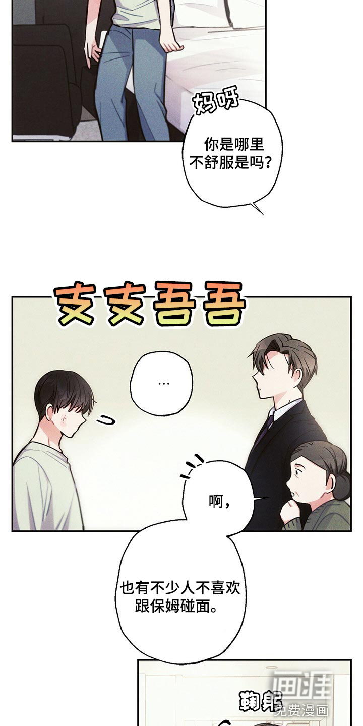 第82话9