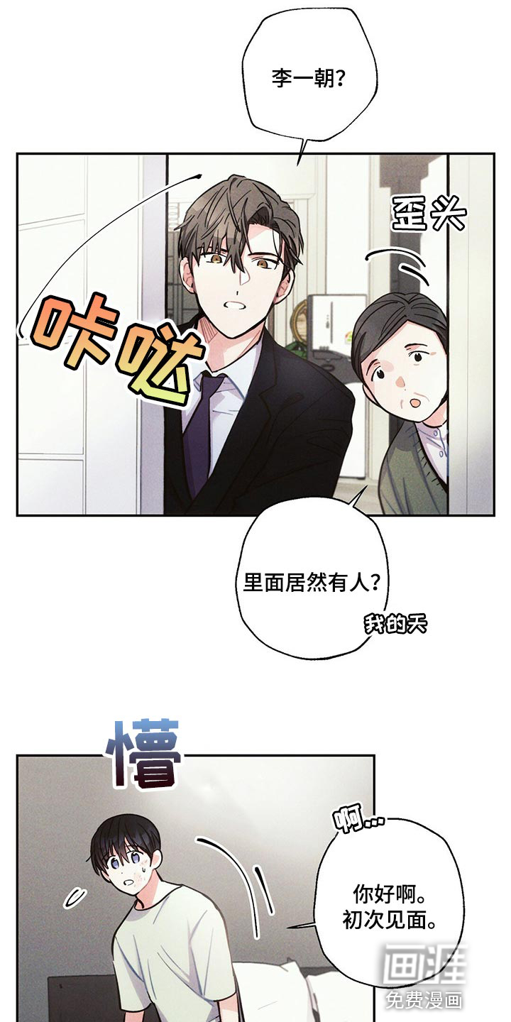 第82话8