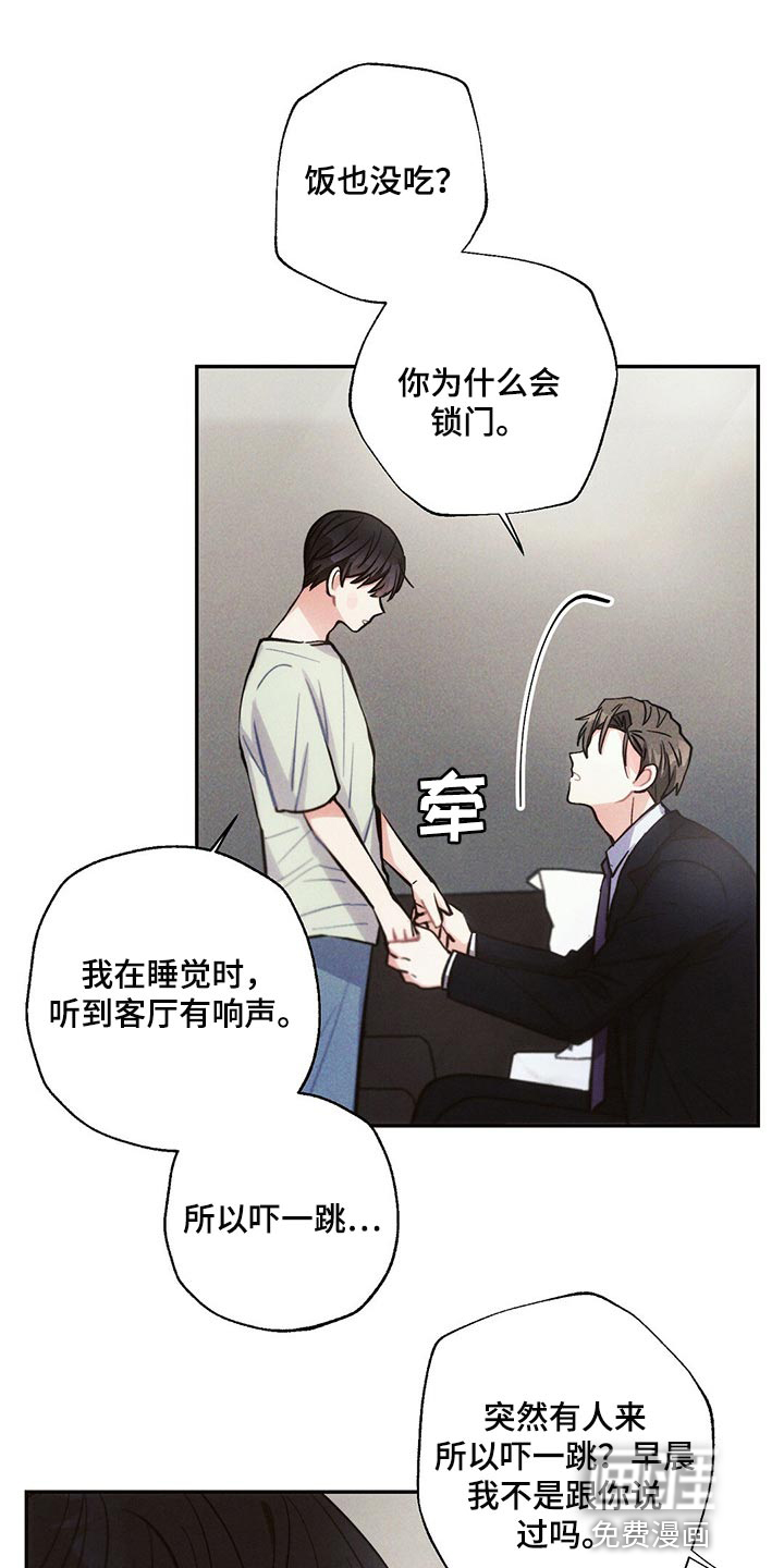 第82话11