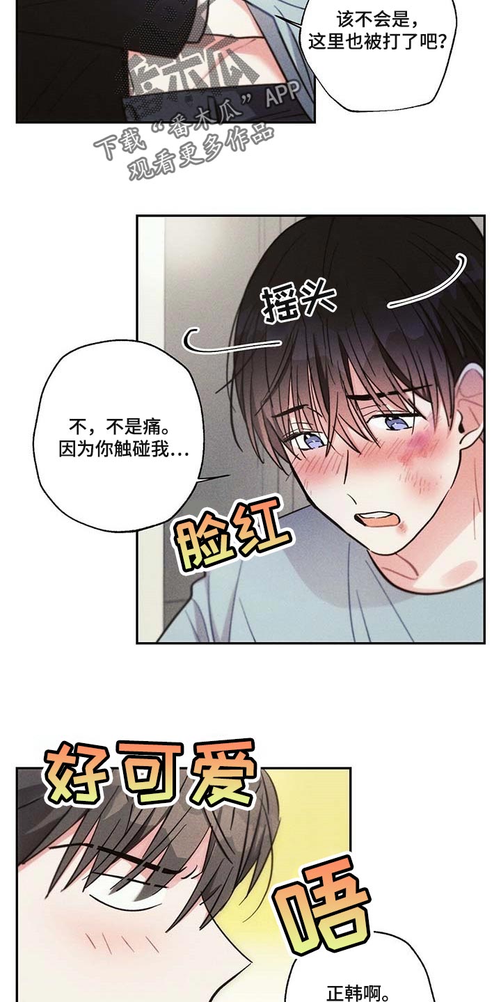 第80话7