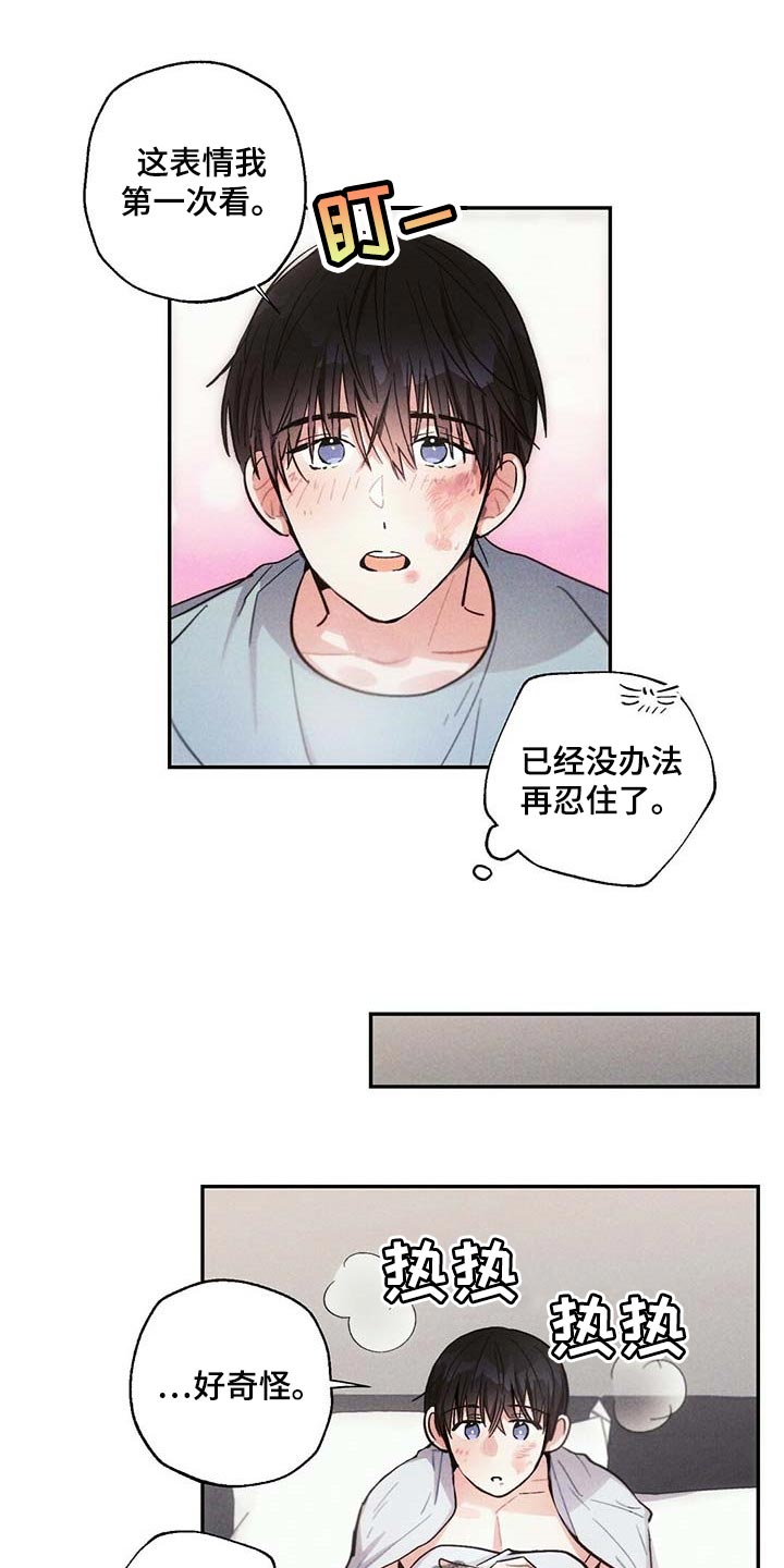 第80话9
