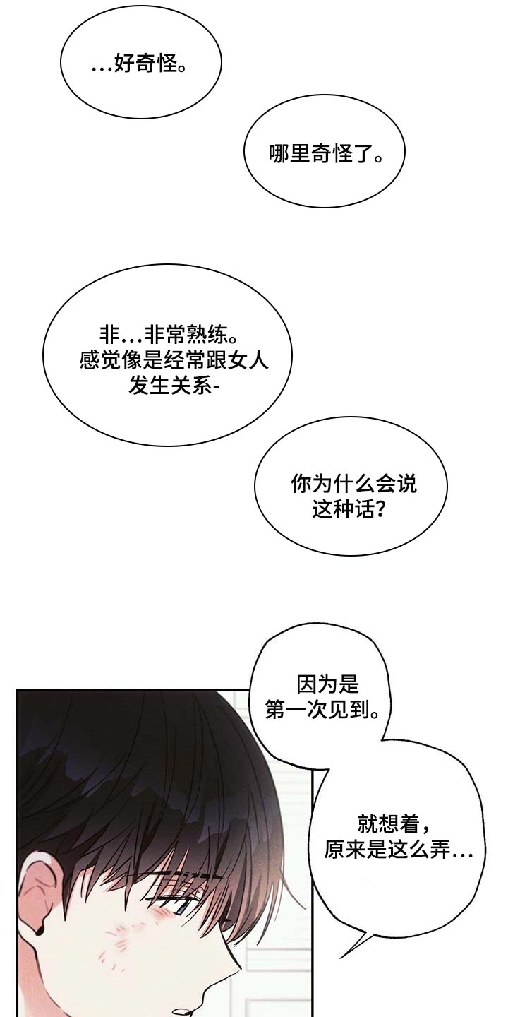 第80话16