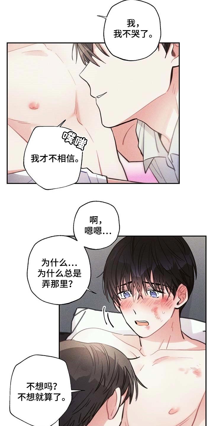 第80话12
