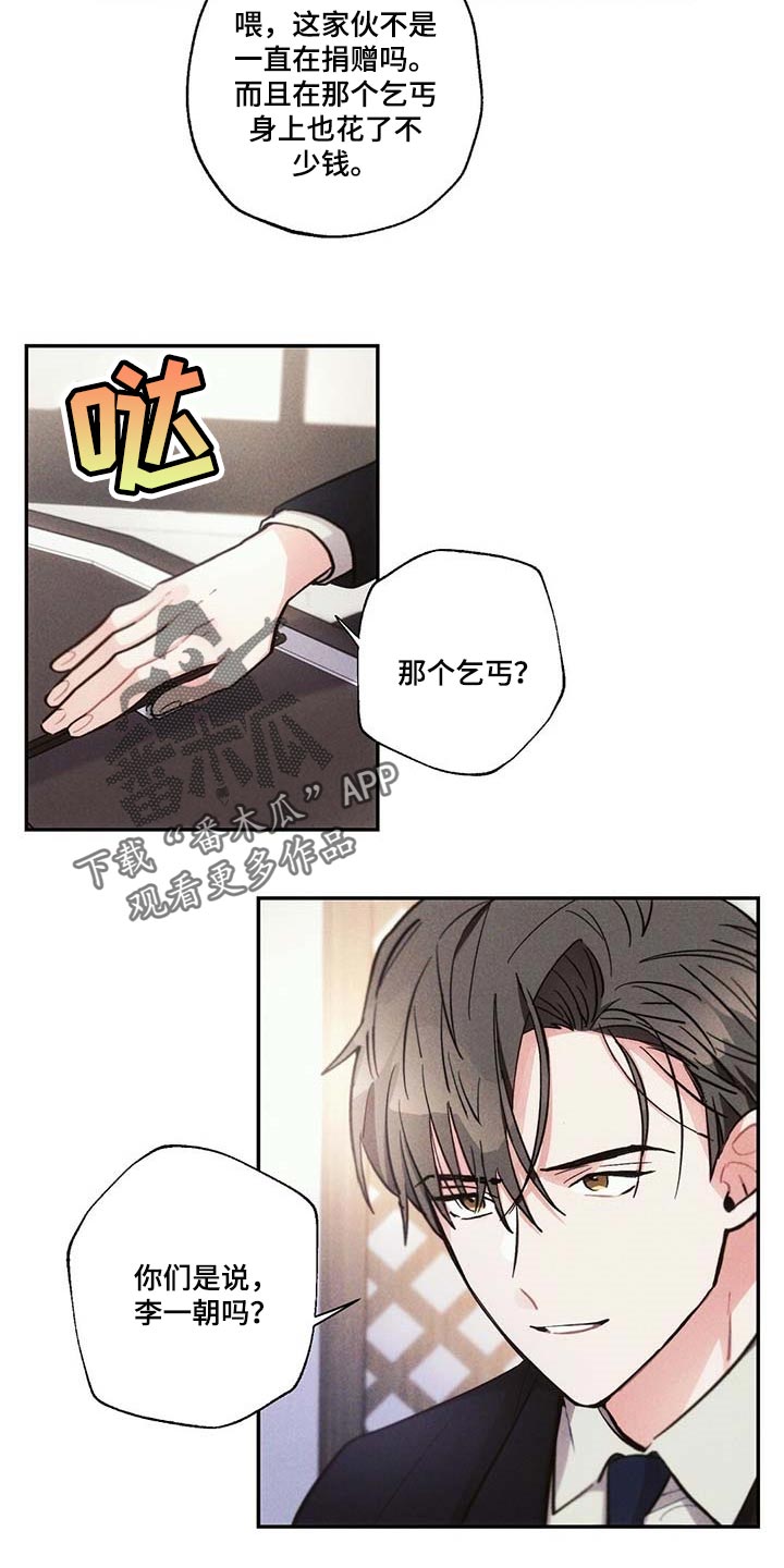 第79话7