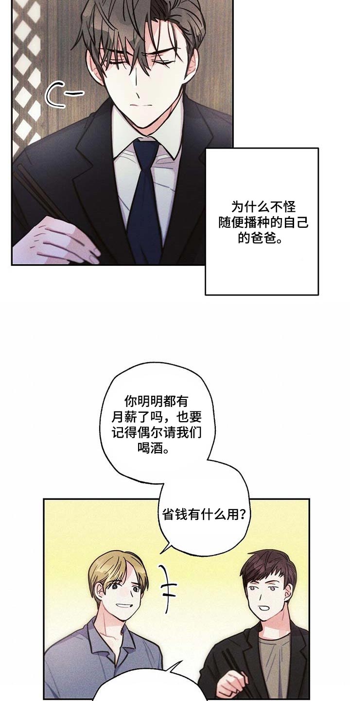 第79话6