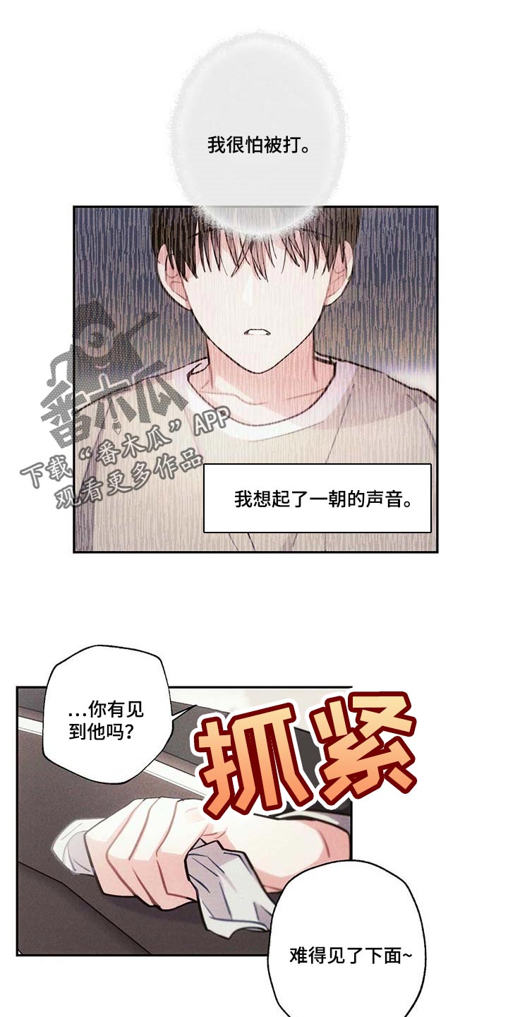 第79话10